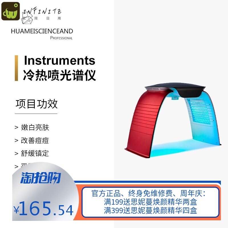 纳米冷热喷雾七色光谱仪可折叠美容院专用大排灯祛痘补水嫩肤美容