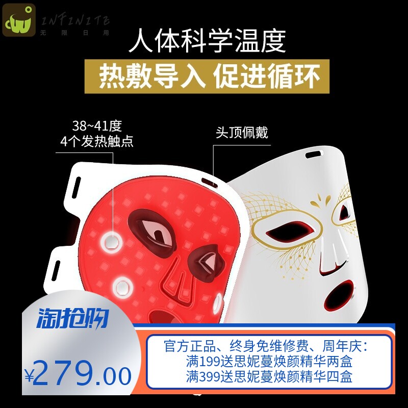 光子嫩肤仪 家用大排灯面罩美容仪 脸部面膜仪 热敷面膜导入仪器