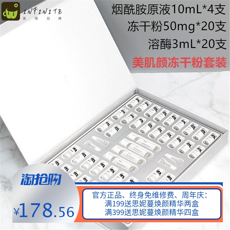 美肌颜冻干粉套盒44支寡肽原液修复提亮收缩改善毛孔暗沉保湿补水