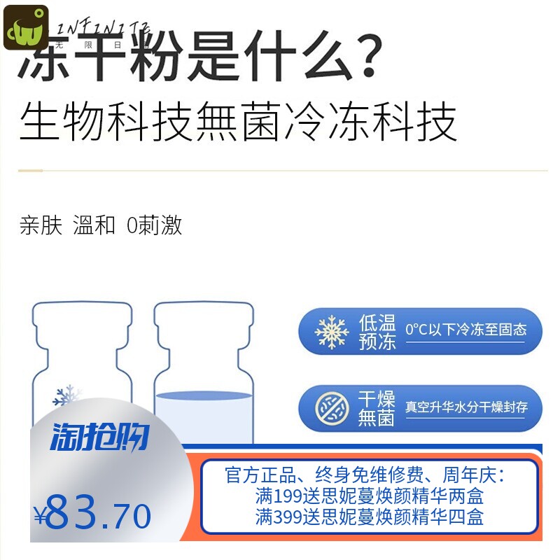 蓝铜胜肽冻干粉套盒多肽原液美容院寡肽精华胜肽修护亢皱冻干粉批