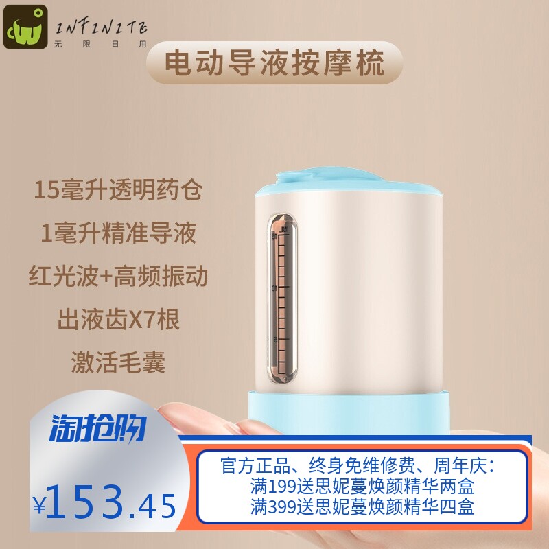 志高电动头皮上药器头皮上药按摩梳子生发梳子红光EMS按摩导液梳