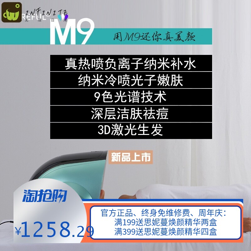 M9光谱仪冷热喷九色光谱仪祛痘补水光子嫩肤美容仪便携