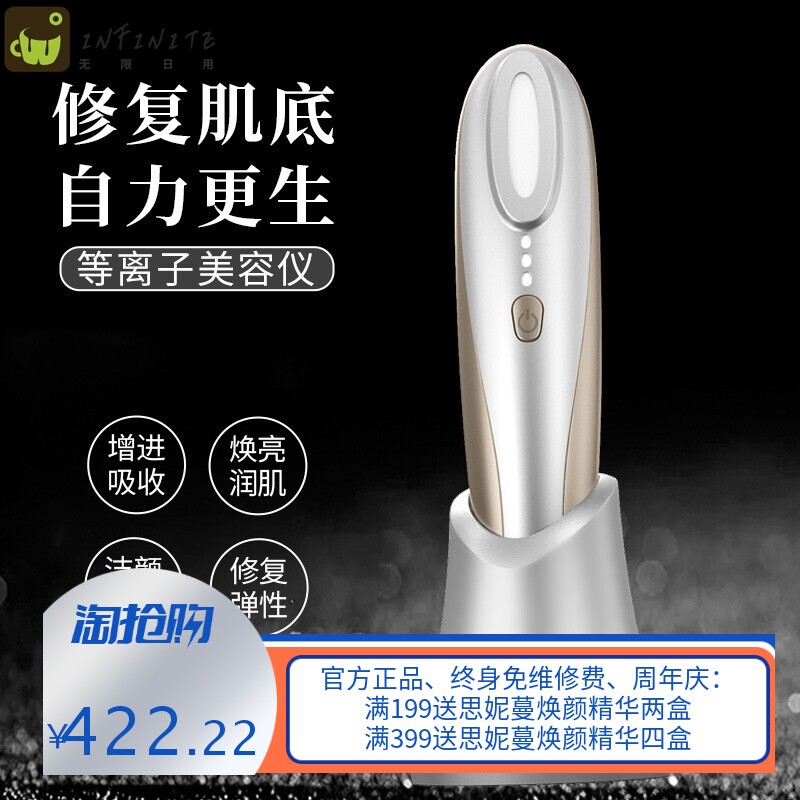 家用美容仪淡班美白洁肤嫩肤紧致提拉袪痘等离子美容仪器高档礼品