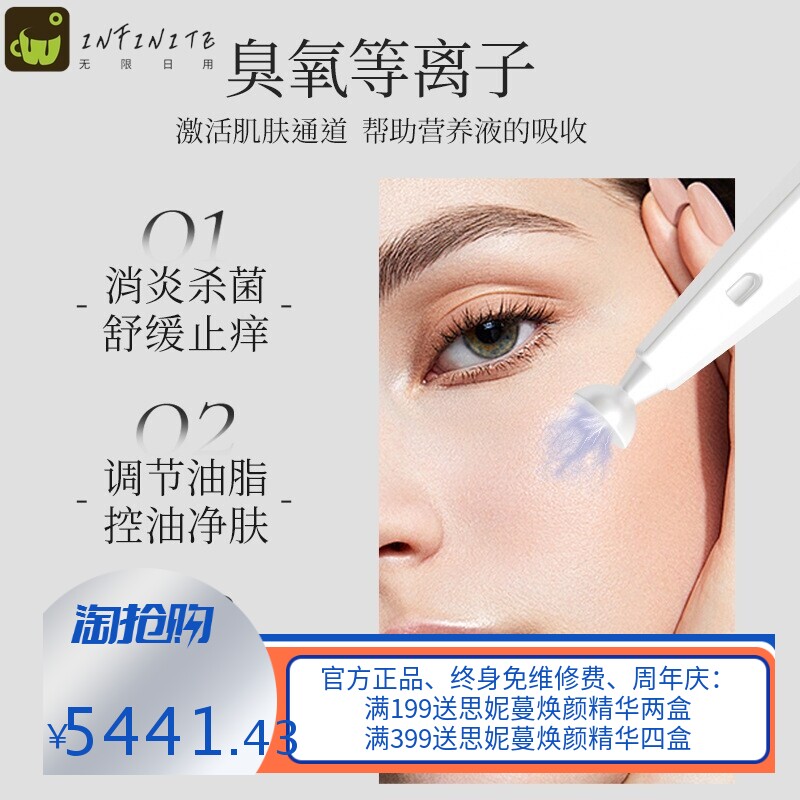 淡斑痘坑印二合一等离子美容仪鱼尾纹淡化细纹臭氧无创超导抗衰仪