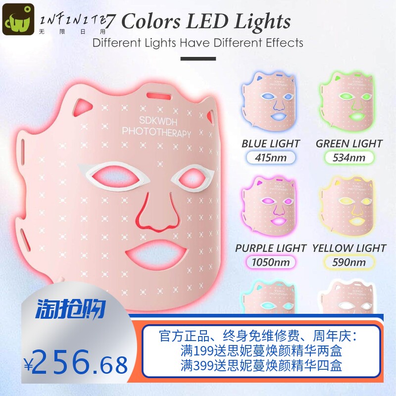 跨境家用七色美容仪便携式面膜仪脸部美白淡斑面罩光子嫩肤仪厂家