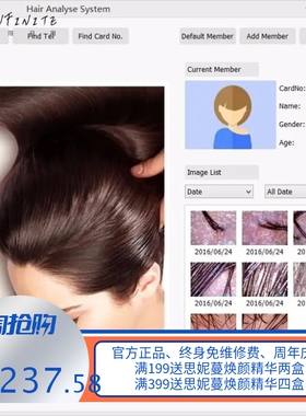 虹膜仪虹膜毛发检测iridology camera detection eyes instrument