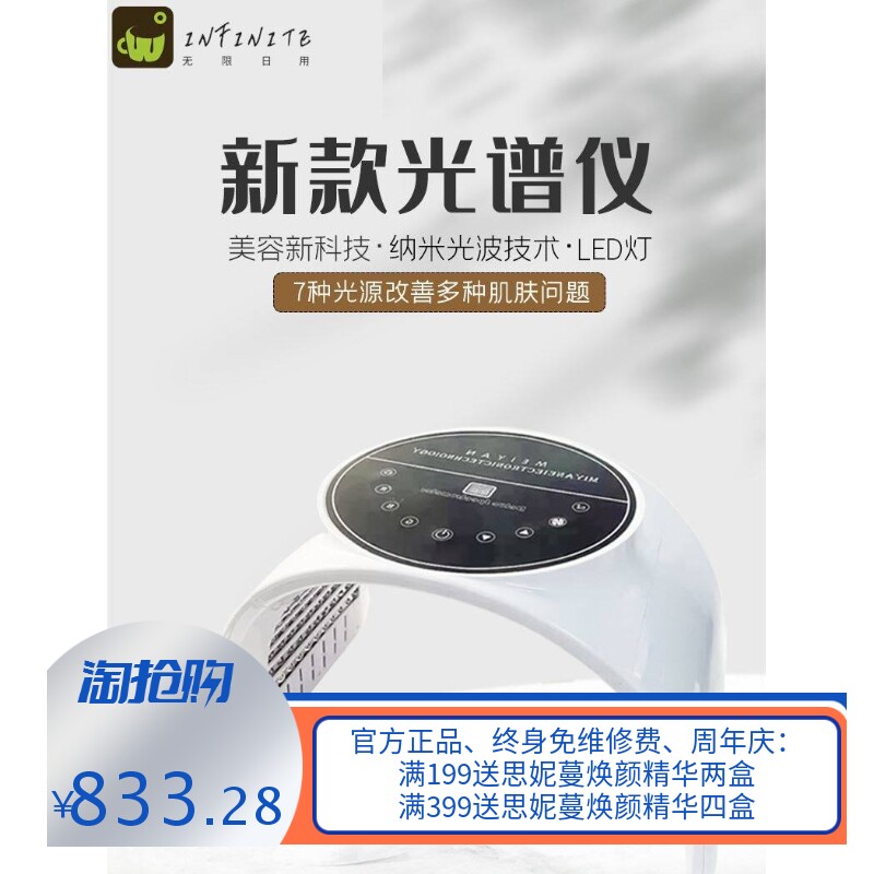 新款光谱仪LED七色光疗仪跨境PDT补钙可折叠美容仪祛痘嫩肤面膜仪