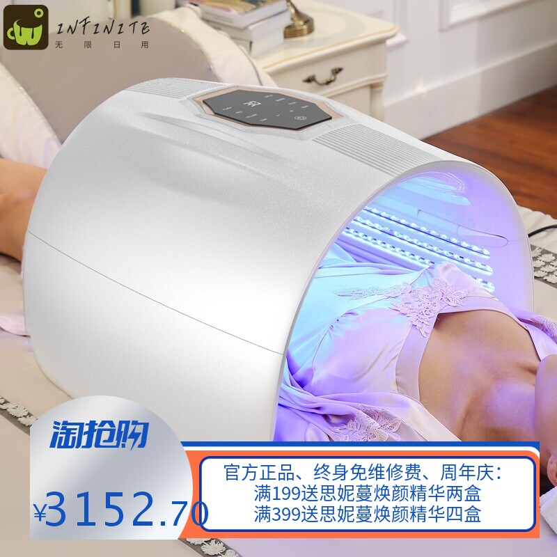 美仓白太空舱全身红外七彩光子嫩肤LED美容院美容仪器折叠光谱仪