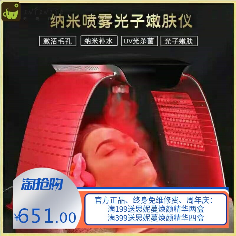 放任美美容院雾化红蓝光仪大排灯美容仪器冷热喷光谱仪美白
