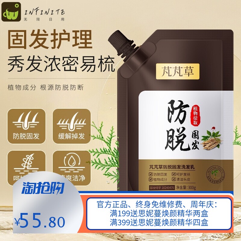 芃芃草防脱固发洗发乳草本养发植物清洁头皮改善毛躁洗发露洗发水