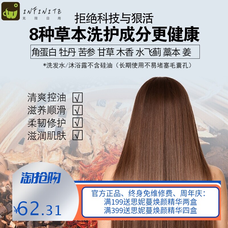 国货无硅油8号洗发水沐浴露护发素三件套装sroget厂家