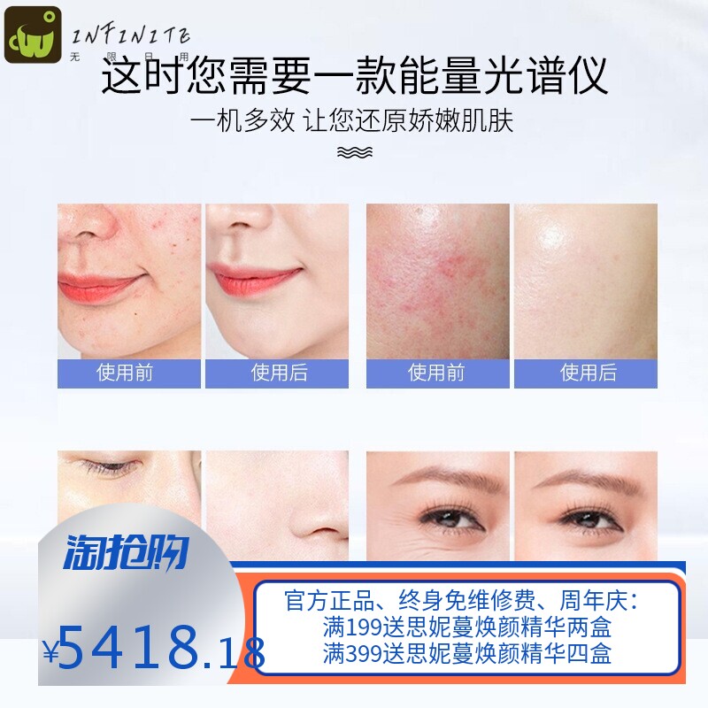 红蓝光大排灯光谱仪面部光子嫩肤抗敏修复祛痘折叠面罩美容仪器