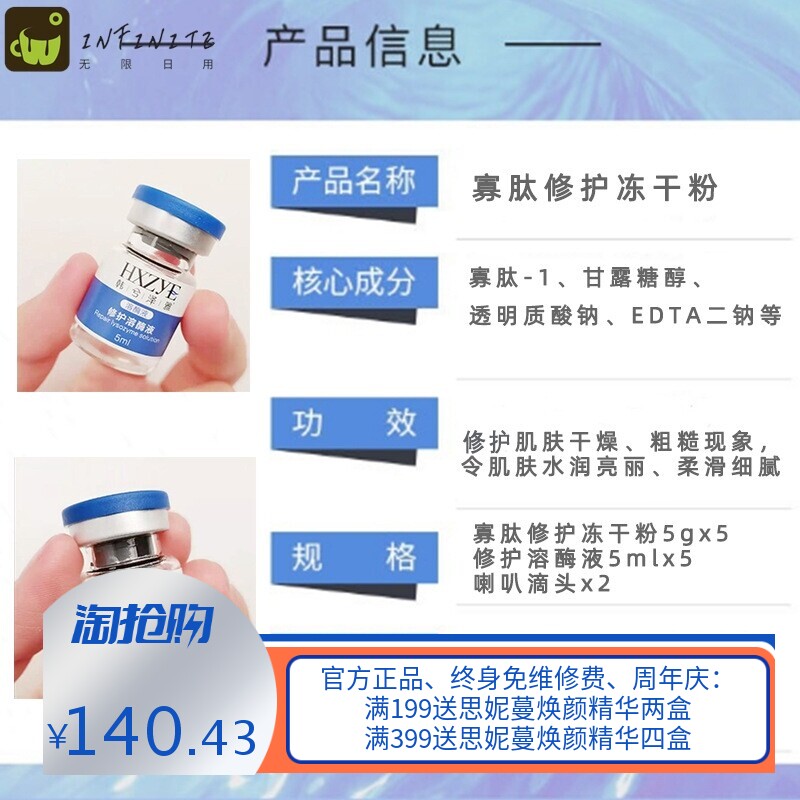 寡肽修护冻干粉套盒肌底修护美容后修护冻干粉院线居家护肤品