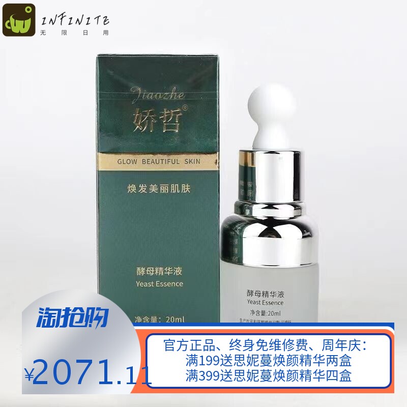 娇哲安柔舒颜霜多肽修颜精华液面膜多肽玫瑰精华露水份乳补水保湿