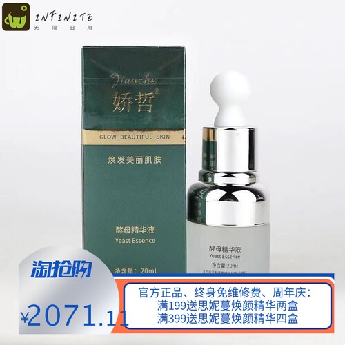 娇哲安柔舒颜霜多肽修颜精华液面膜多肽玫瑰精华露水份乳补水保湿