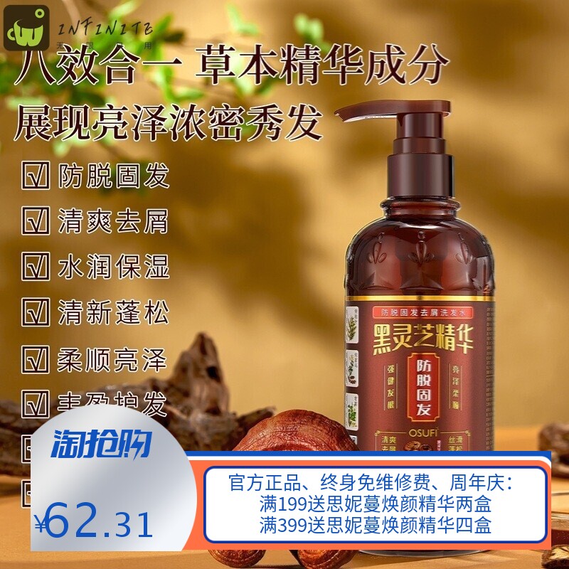 欧束菲防脱固发去屑洗发水500ml亮泽柔顺丝滑蓬松去屑洗发水厂家