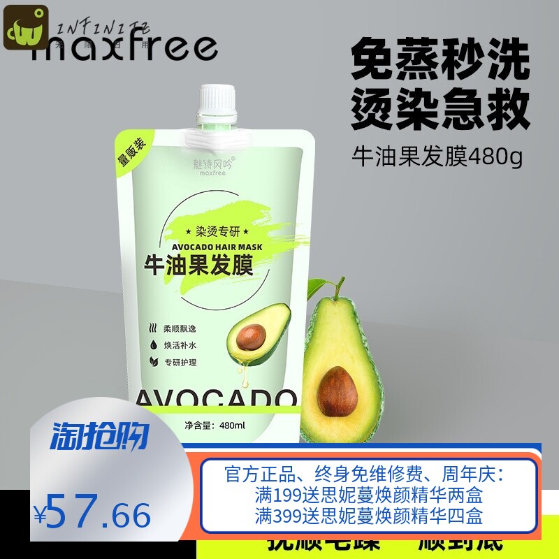 厂家直销LPP发膜护发精华乳水疗护发素理发店倒膜焗油膏