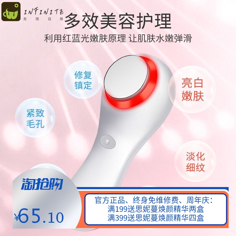 厂家家用款彩光美容仪器脸部提拉按摩嫩肤清洁离子导出导入仪