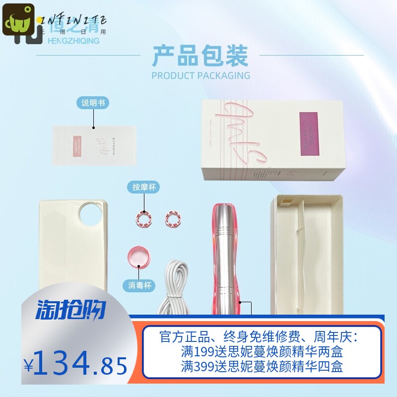 【会员】美容仪中胚层除皱针微针生发浅导超导水光纳米微晶导入仪