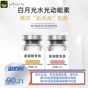 美容院线真皮灌注水光动能素专业线功效型无创溶斑液原液居家水光