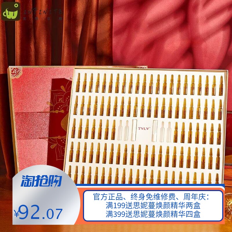 TVLV祛皱纹驻颜抗皱紧致精华液套装保湿补水去黑色素安瓶原液精华