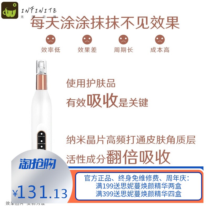 纳米微晶导入仪器水光冻干粉精华晶片家用美容仪电动纳米微晶导入