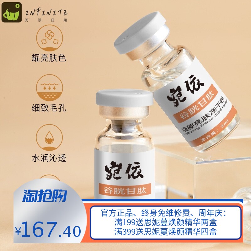 向禾工厂谷胱甘肽冻干粉套盒紧致提亮补水美容院冻干粉专业级修复