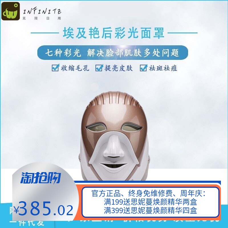 跨境LED面罩埃及艳后触屏充电款彩光美容面罩光子嫩肤祛痘美容仪