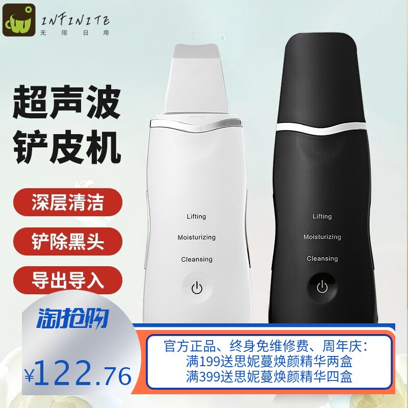 跨境超声波铲皮机家用电动美容仪毛孔清洁器去粉刺导入导出美容仪