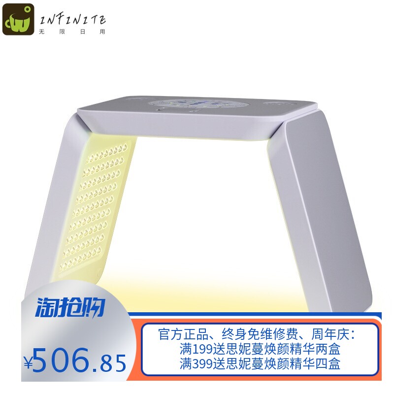 折叠大排灯家用脸部美容面罩光子嫩肤仪红光彩光冷热喷雾光谱仪器