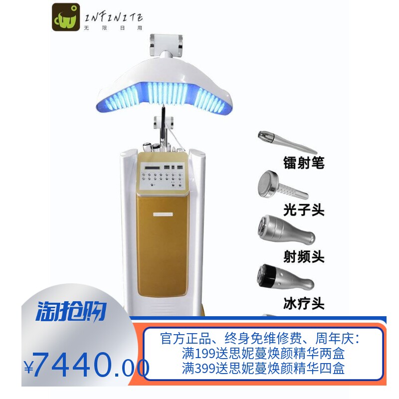 金科丽带加热七彩折叠LED光谱仪红蓝光面部皮肤管理PDT家用美容仪