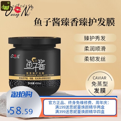 工厂鱼子酱修护烫染发膜 干枯毛躁补水顺滑焗油膏滋润护发素