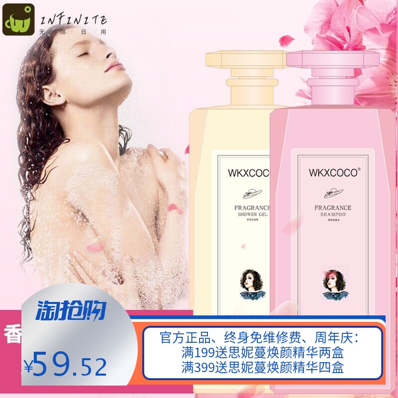洗发水沐浴露持久留香套装清爽蓬松洗头洗发露家庭装厂家