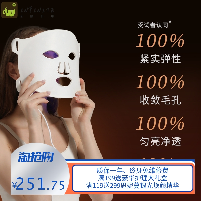 家商两用LED硅胶面罩光子彩光美容面罩家用紧致美白大排灯光谱仪