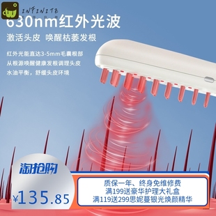 跨境微电流振动按摩梳家用红光健发护发仪手持便携无线电动按摩梳