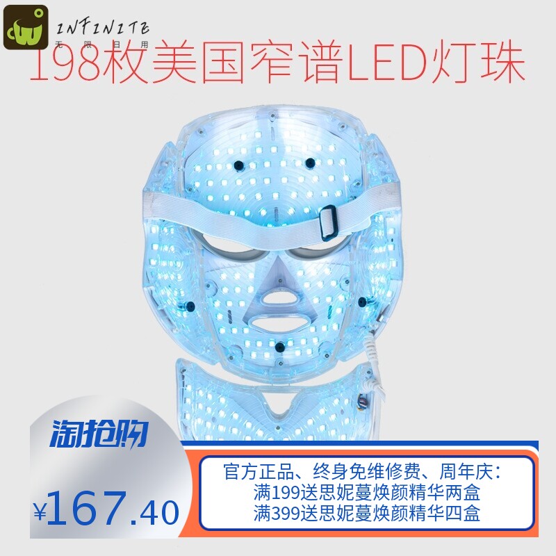 韩国led光子嫩肤仪面膜机仪彩光面罩家用红蓝祛痘光谱仪美容院