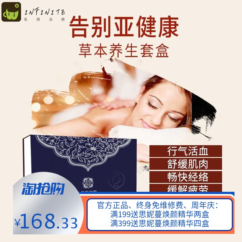 厂家养生套盒 美容院专用12次按摩精油身体套泥膜艾柱膜粉oem加工