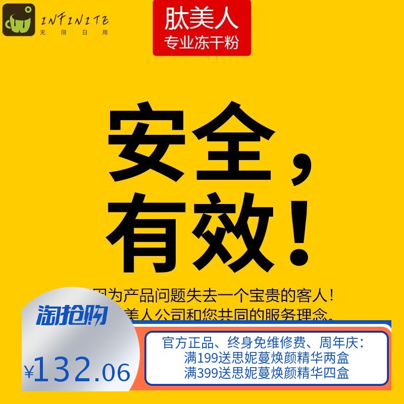 护理fn纤连蛋白敏感肌冻干粉点痣去斑后修复激光水光针项目后修护
