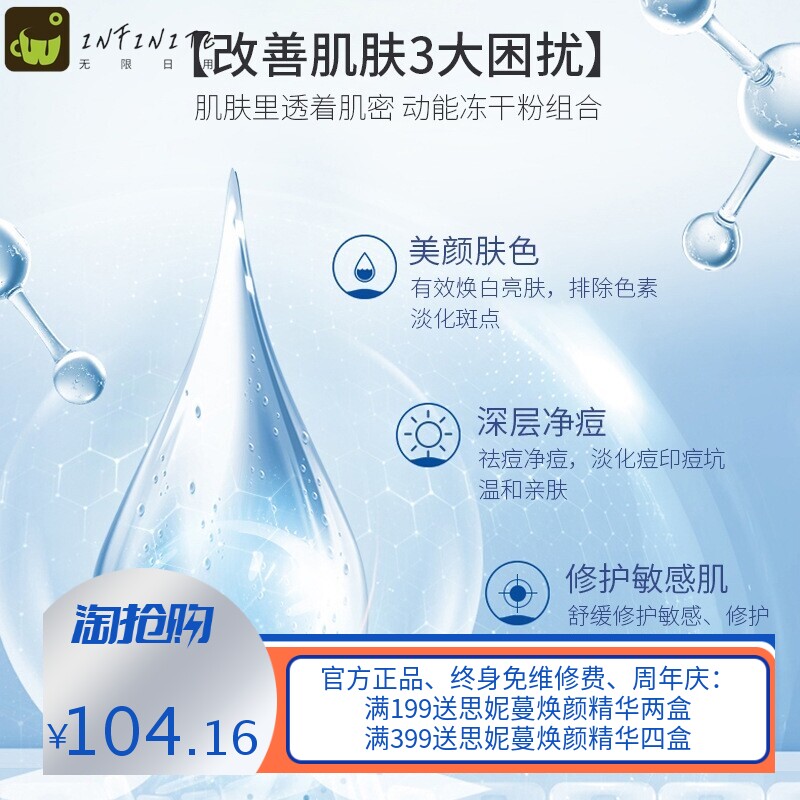 美容院护肤品修复套盒收细毛孔褪红肿3ml*8冻干粉8万活性单位