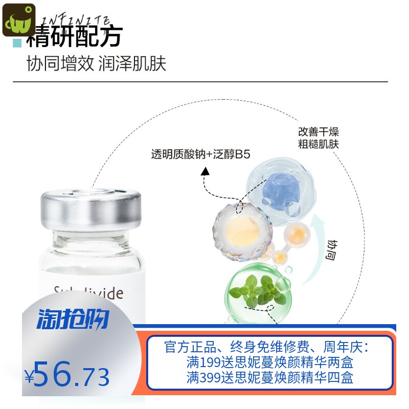 微分子维生素原B5玻尿酸肌底精华液收敛毛孔次抛精无针水光精华液