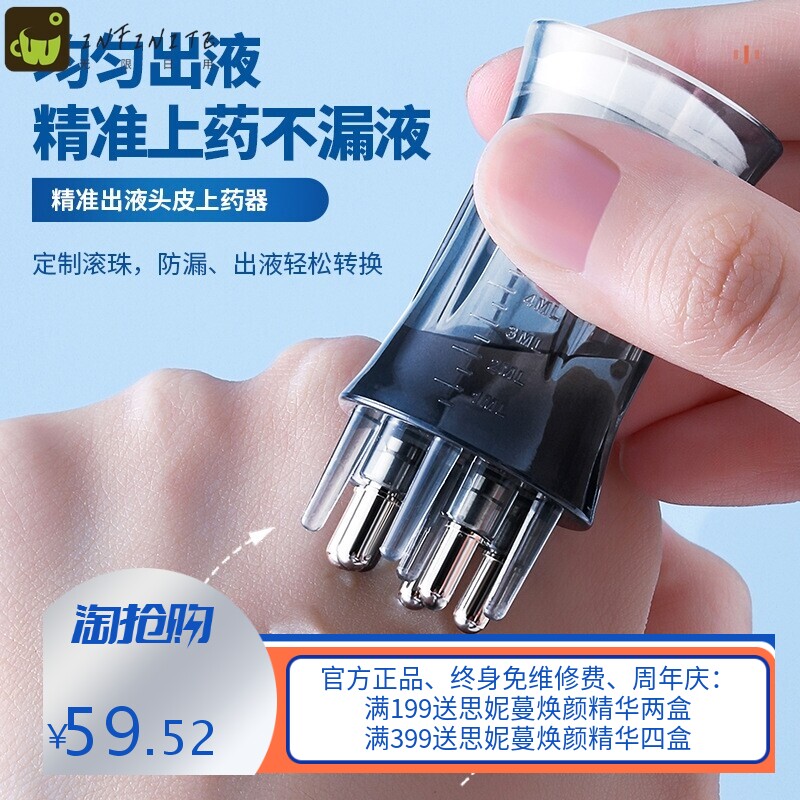 头皮头部上药器生发液涂抹滚珠按摩器个护导液涂抹器保健按摩梳子