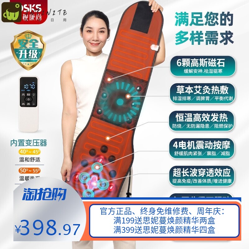 按摩腰带远红外腹部按摩器热敷带磁性瘦身甩脂机红光理疗腰带跨境