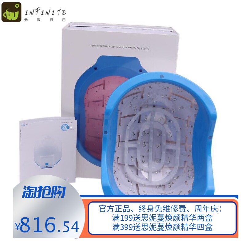 跨境外贸生发头盔红光激光防脱增发健发帽养护头发仪美容仪器