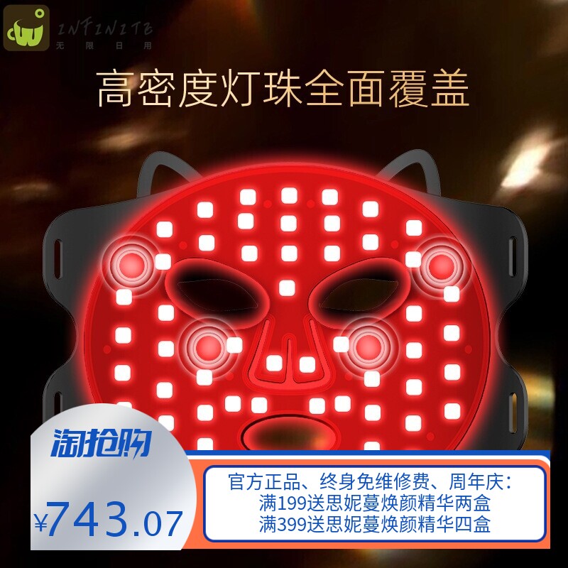 跨境美容仪光子嫩肤面膜仪红光面罩脸部LED大排灯嫩白提亮光谱仪