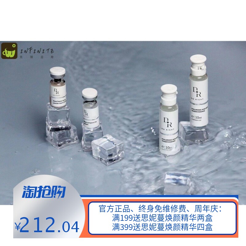 微奢DR冻干粉套盒三重功效搭配修护净痘亮肤保湿守住年轻的冻干粉