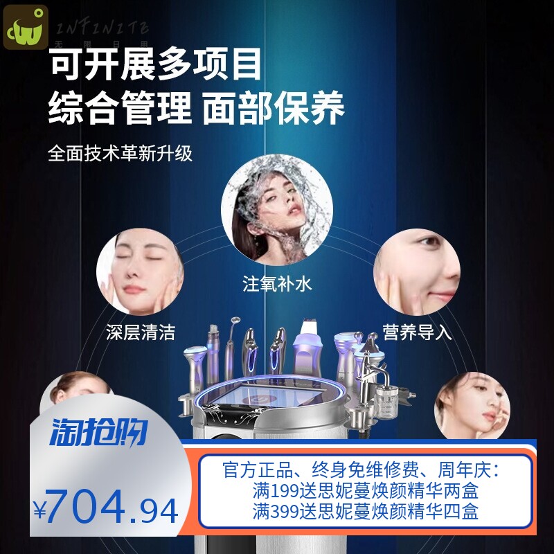 新款银综黑珍珠大气泡皮肤管理综合仪面部清洁肌肤管家补水美容仪