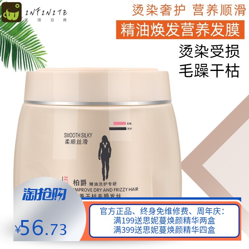 理发店美发护发产品女士头发焗油修护滋润柔顺发膜发廊焗油膏倒膜
