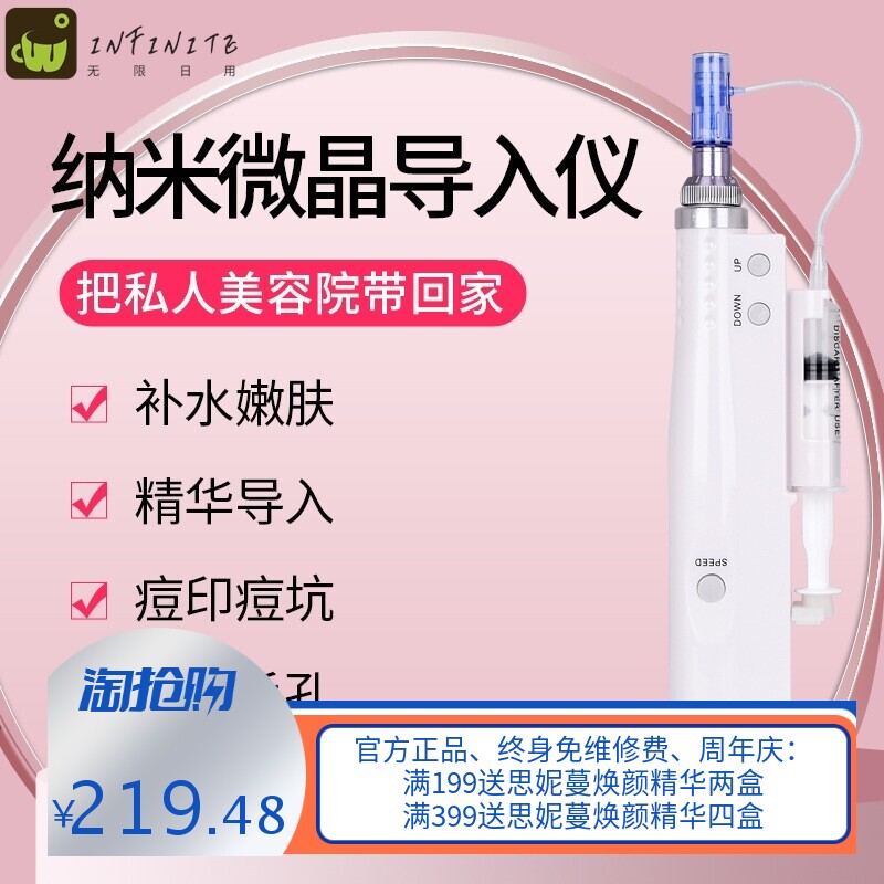 纳米水光仪器融斑MTS电动微针微晶导入浅导无创冻干粉中胚枪滚溶