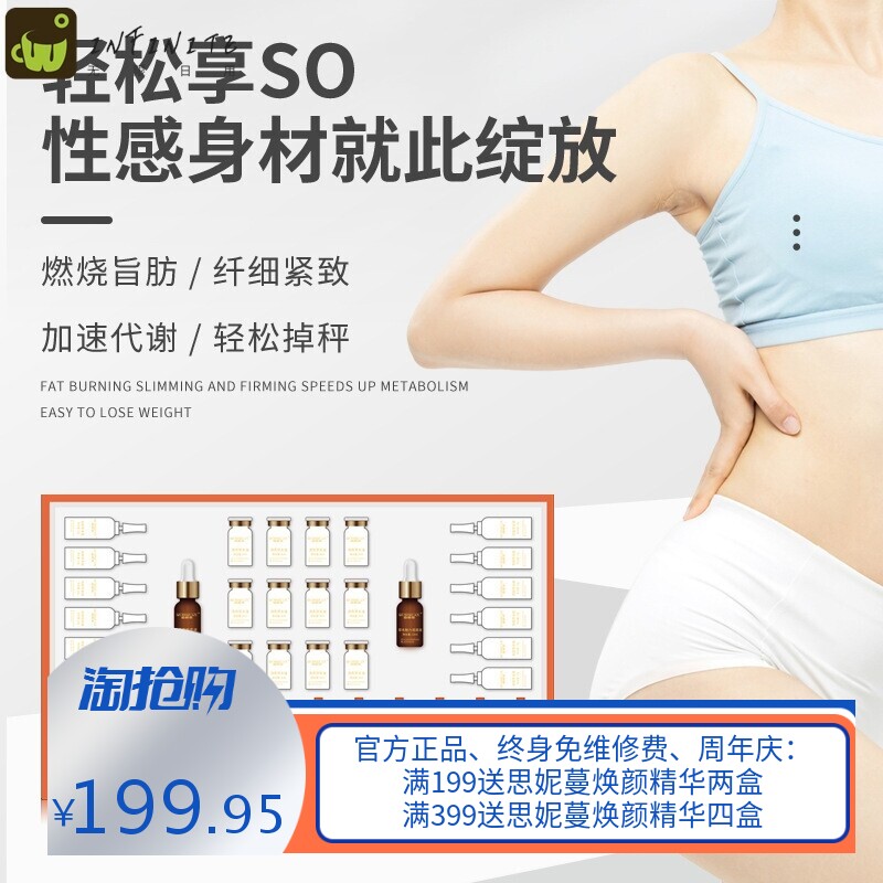 美容院腰背塑形套盒 身体背部紧致按摩 精油塑形套 工厂