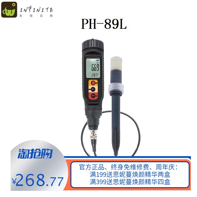 PH笔平面电极皮肤/化妆品/面团/水果/牛奶/果汁/奶茶肉类酸碱检测